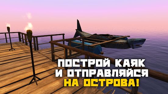 Скачать Рафт в океане: Выживание на плоту - Мод много монет RUS версия 240 бесплатно apk на Андроид