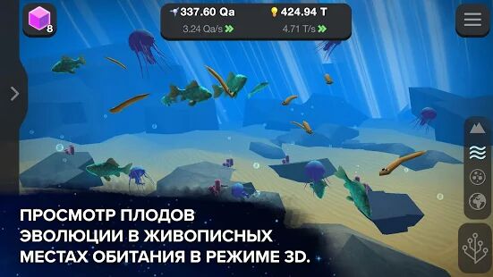 Скачать Эволюция никогда не заканчивается - Мод много денег Русская версия 8.52 бесплатно apk на Андроид