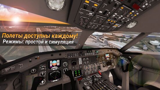 Скачать AIRLINE COMMANDER - Чувство настоящего полета - Мод много монет RUS версия 1.4.1 бесплатно apk на Андроид