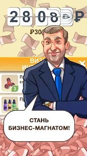 Скачать Бабломет 2 - рубль против биткойна - Мод меню Русская версия 1.9 бесплатно apk на Андроид
