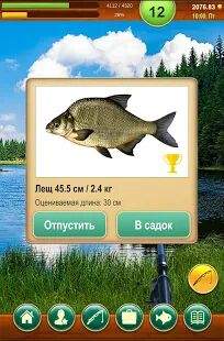 Скачать Крутой рыбак! Реальная рыбалка на русском - Мод открытые уровни RUS версия 1.2.10 бесплатно apk на Андроид