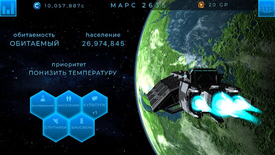 Скачать TerraGenesis - Космические переселенцы - Мод открытые покупки RU версия 6.04 бесплатно apk на Андроид