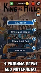 Скачать Царь горы - Игры без интернета - Autobattler - Мод меню RUS версия 1.8.4 бесплатно apk на Андроид