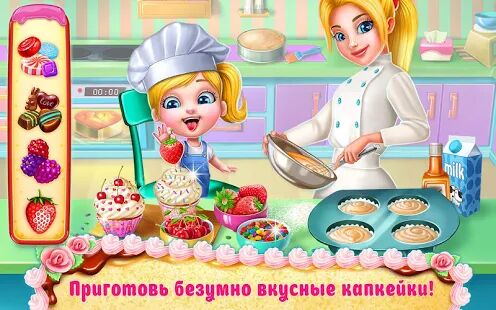 Скачать Готовим настоящий 3D-торт - Мод много денег RUS версия 1.7.4 бесплатно apk на Андроид