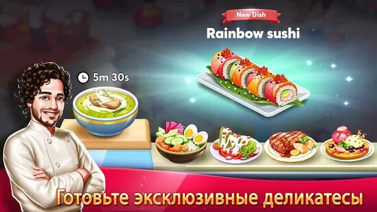 Скачать Star Chef™ 2: Кулинарная игра - Мод открытые покупки Русская версия 1.2.4 бесплатно apk на Андроид