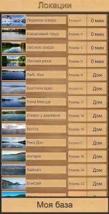 Скачать Реальная Рыбалка. Симулятор рыбной ловли - Мод безлимитные монеты RUS версия 1.14.4.674 бесплатно apk на Андроид