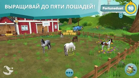 Скачать Star Stable Horses - Мод много денег RUS версия 2.83.1 бесплатно apk на Андроид