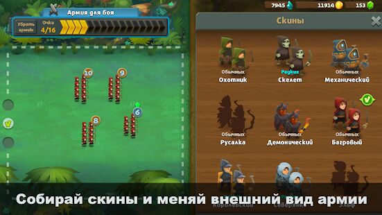 Скачать Battle Legion - Mass Battler - Мод открытые уровни RUS версия 2.0.1 бесплатно apk на Андроид