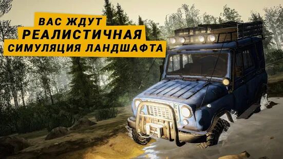 Скачать MudRunner - Мод меню Русская версия 1.4.2.8671 бесплатно apk на Андроид