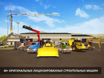 Скачать Construction Simulator 2 - Мод безлимитные монеты Русская версия 1.14 бесплатно apk на Андроид