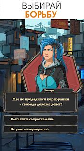 Скачать Stories: Your Choice (интерактивные истории) - Мод открытые покупки RUS версия 0.9333 бесплатно apk на Андроид