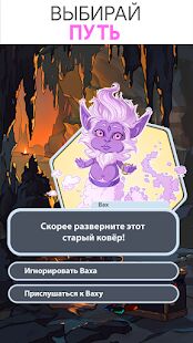 Скачать Stories: Your Choice (интерактивные истории) - Мод открытые покупки RUS версия 0.9333 бесплатно apk на Андроид