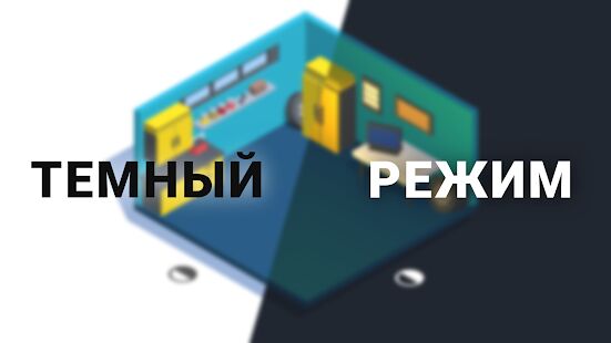 Скачать PC Creator PRO - PC Building Simulator - Мод открытые покупки RUS версия 1.9.65 бесплатно apk на Андроид