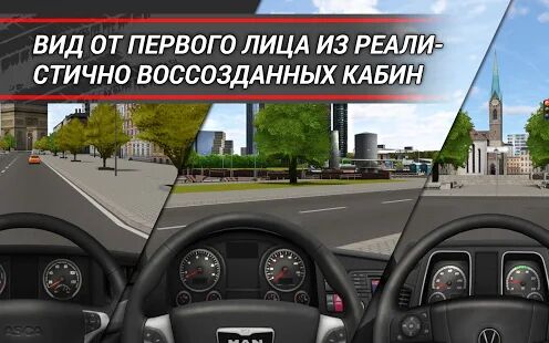 Скачать TruckSimulation 16 - Мод открытые уровни Русская версия 1.2.0.7018 бесплатно apk на Андроид