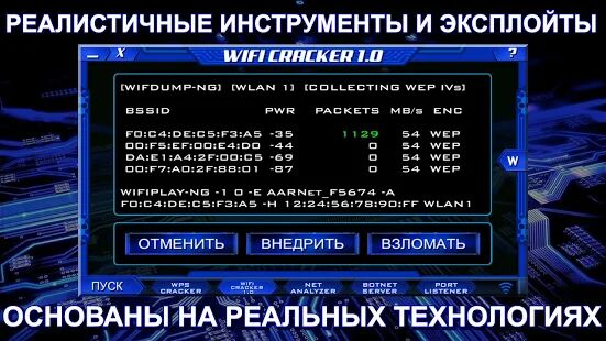 Скачать Одинокий Xакер - Мод много монет RUS версия 12.5 бесплатно apk на Андроид
