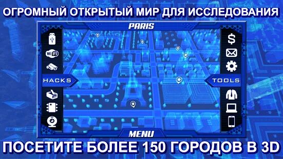 Скачать Одинокий Xакер - Мод много монет RUS версия 12.5 бесплатно apk на Андроид