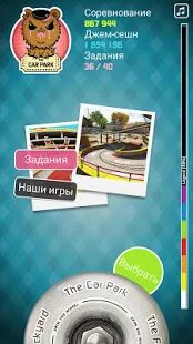 Скачать Touchgrind Skate 2 - Мод безлимитные монеты Русская версия 1.6.1 бесплатно apk на Андроид
