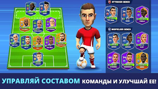 Скачать Mini Football - Мод безлимитные монеты RUS версия 1.4.1 бесплатно apk на Андроид