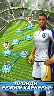 Скачать Football Strike - Multiplayer Soccer - Мод меню RU версия 1.29.0 бесплатно apk на Андроид