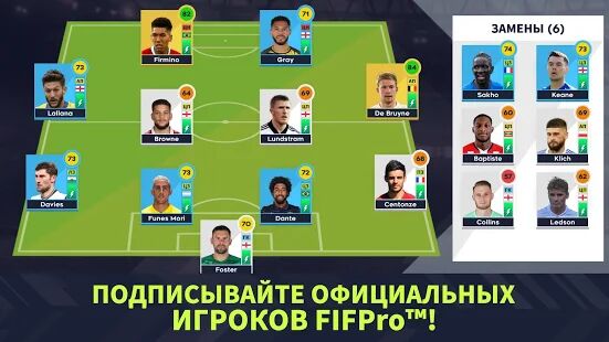 Скачать Dream League Soccer 2021 - Мод открытые покупки Русская версия 8.13 бесплатно apk на Андроид