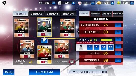 Скачать Hockey All Stars - Мод открытые покупки Русская версия 1.6.2.435 бесплатно apk на Андроид