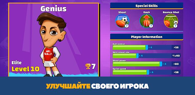 Скачать Super Soccer 3V3 - Мод открытые покупки RUS версия 1.67 бесплатно apk на Андроид