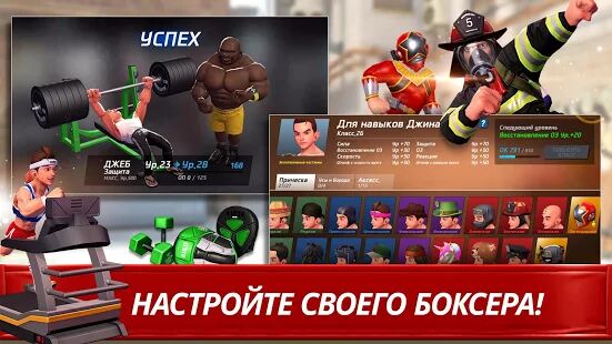 Скачать Звезда Бокса - Мод много монет Русская версия 2.9.0 бесплатно apk на Андроид