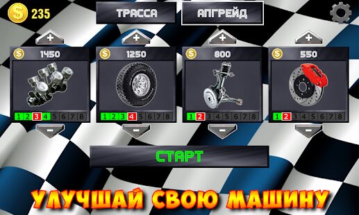 Скачать Гонки с трюками на машине. Симулятор вождения - Мод безлимитные монеты RUS версия 4.2 бесплатно apk на Андроид