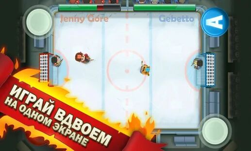 Скачать Ice Rage: Hockey Multiplayer Free - Мод безлимитные монеты RUS версия 1.0.53 бесплатно apk на Андроид