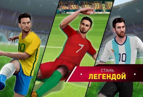Скачать Soccer Star 2020 World Football: World Star Cup - Мод открытые покупки RUS версия 4.3.0 бесплатно apk на Андроид