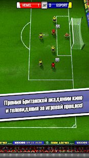 Скачать New Star Soccer - Мод открытые покупки RUS версия 4.21 бесплатно apk на Андроид