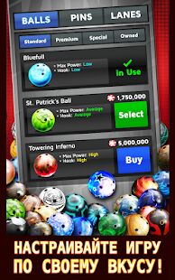 Скачать Bowling King - Мод много денег RU версия Зависит от устройства бесплатно apk на Андроид