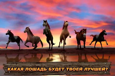 Скачать Ковбой Конь Раса Поле - Мод много монет RUS версия 2.11.6 бесплатно apk на Андроид