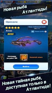 Скачать Улётный клёв: рыбалка в 3D - Мод меню Русская версия 6.4.1 бесплатно apk на Андроид