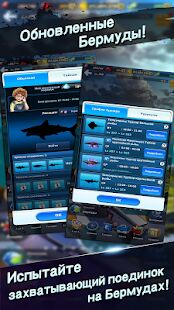 Скачать Улётный клёв: рыбалка в 3D - Мод меню Русская версия 6.4.1 бесплатно apk на Андроид