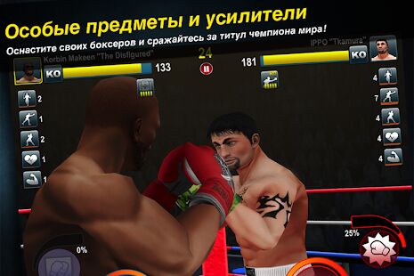 Скачать World Boxing Challenge - Мод меню Русская версия 1.1.0 бесплатно apk на Андроид