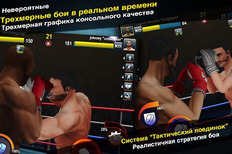Скачать World Boxing Challenge - Мод меню Русская версия 1.1.0 бесплатно apk на Андроид