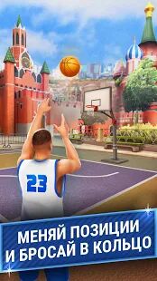 Скачать Броски в кольцо —Симулятор Баскетбол игры Данк Шот - Мод меню RU версия 4.81 бесплатно apk на Андроид