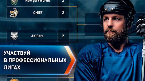Скачать Big 6: звезды хоккея в твоей команде - Мод меню RUS версия 2.76 бесплатно apk на Андроид