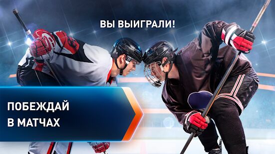 Скачать Big 6: звезды хоккея в твоей команде - Мод меню RUS версия 2.76 бесплатно apk на Андроид