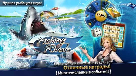 Скачать Fishing Rivals : Hook & Catch - Мод меню RUS версия 1.2.3 бесплатно apk на Андроид