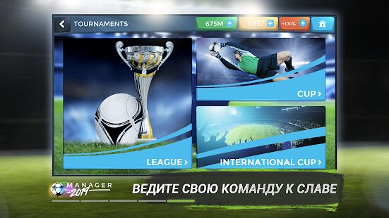 Скачать Football Management Ultra 2021 - Manager Game - Мод много монет RUS версия 2.1.38 бесплатно apk на Андроид