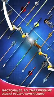 Скачать Archery Elite™ - Free 3D Archery & Archero Game - Мод меню Русская версия 3.2.10.0 бесплатно apk на Андроид