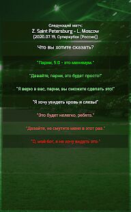 Скачать True Football 3 - Мод открытые покупки RUS версия 3.7 бесплатно apk на Андроид