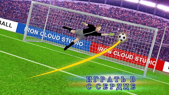 Скачать Футбольный удар неустойка Удар Футбол супер лига ⚽ - Мод открытые уровни RUS версия 1.6 бесплатно apk на Андроид