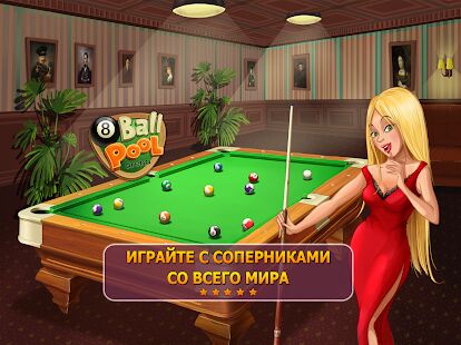 Скачать Billiards Pool Arena - Бильярд - Мод безлимитные монеты RUS версия 2.3.0 бесплатно apk на Андроид