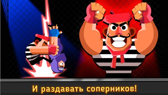 Скачать UFB 3: Ultra Fighting Bros - 2 Player Fight Game - Мод открытые уровни Русская версия 1.0.8 бесплатно apk на Андроид