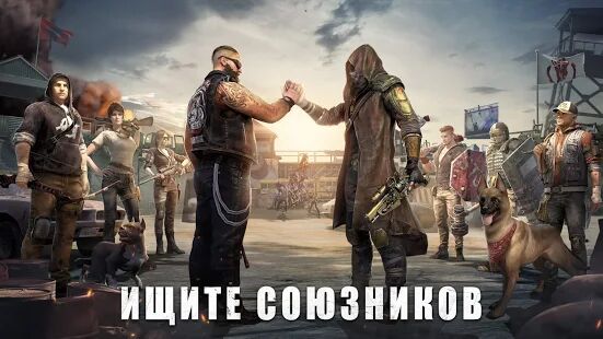 Скачать State of Survival: The Walking Dead Collaboration - Мод меню RUS версия 1.11.35 бесплатно apk на Андроид