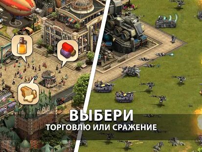 Скачать Forge of Empires - Мод много денег RU версия 1.204.16 бесплатно apk на Андроид