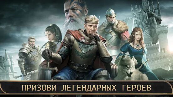 Скачать King of Avalon: Господство - Мод много монет RUS версия 11.0.0 бесплатно apk на Андроид